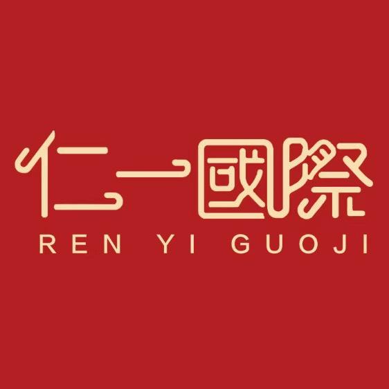仁一国际传媒