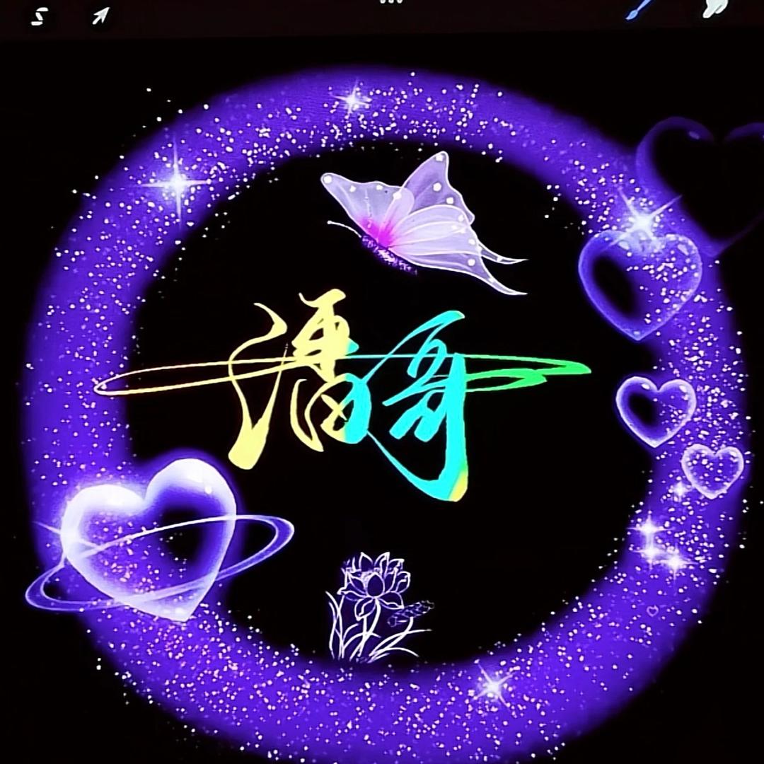 鸿韵&四海一潘哥