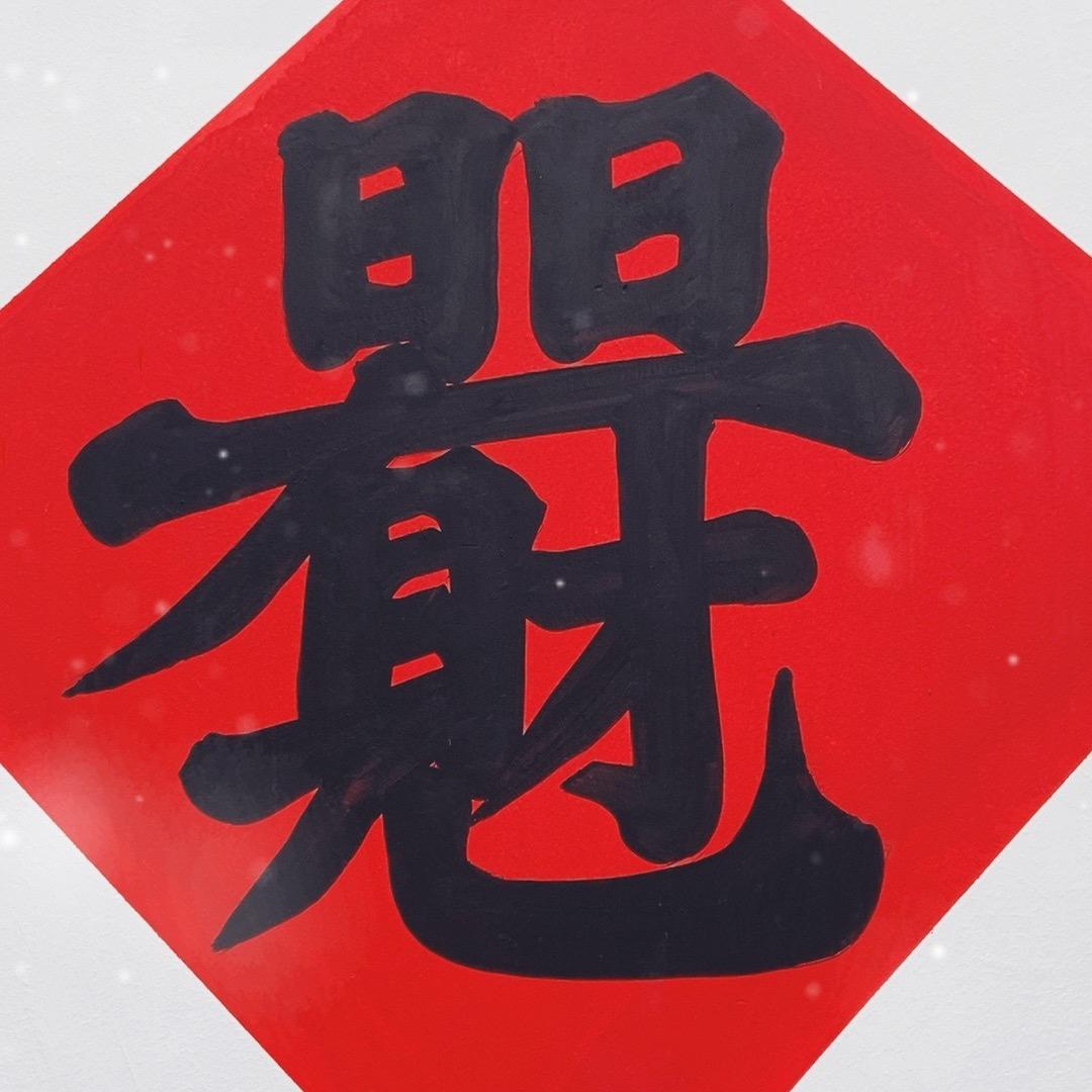 桃城【闲人雅居】
