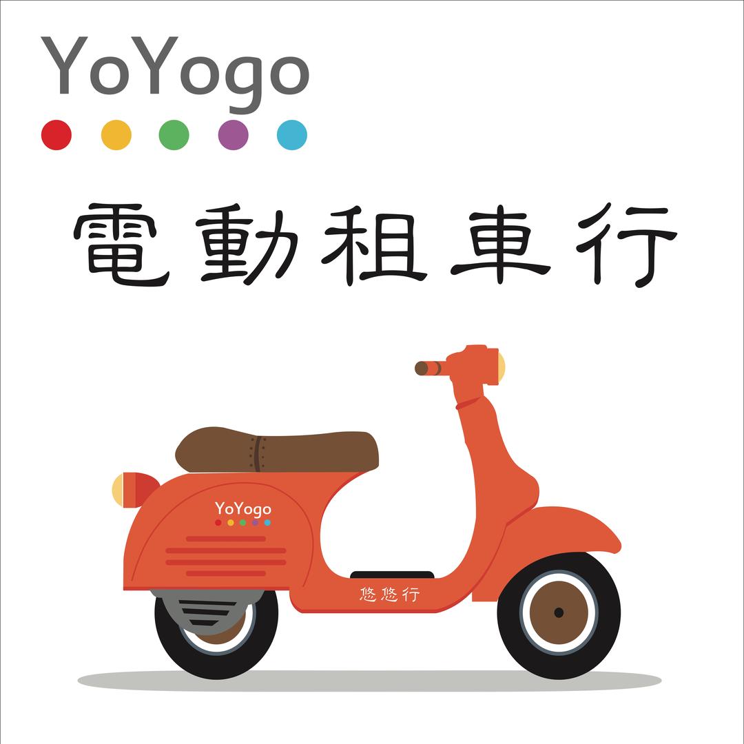 悠悠电动车租赁
