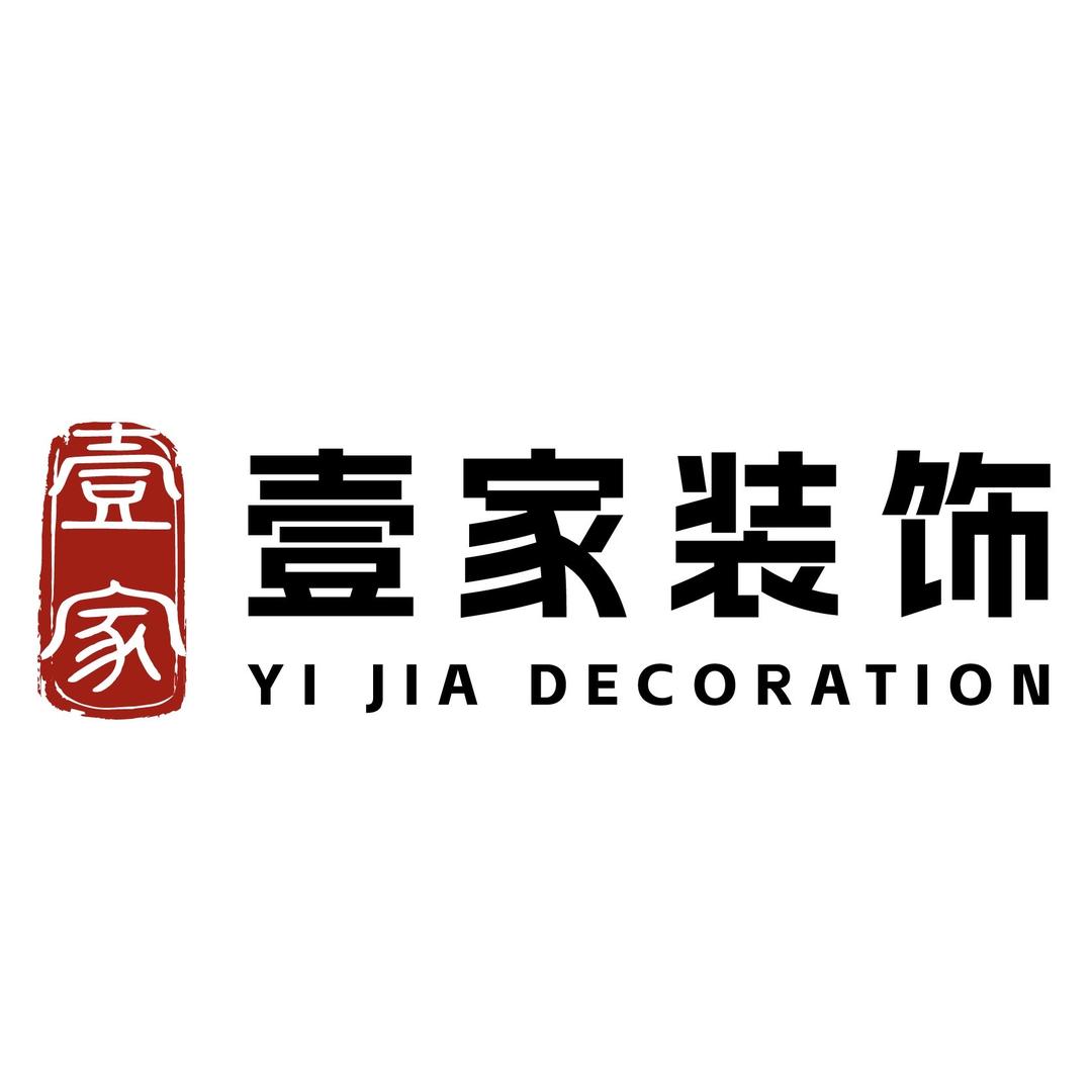 西宁壹家装饰