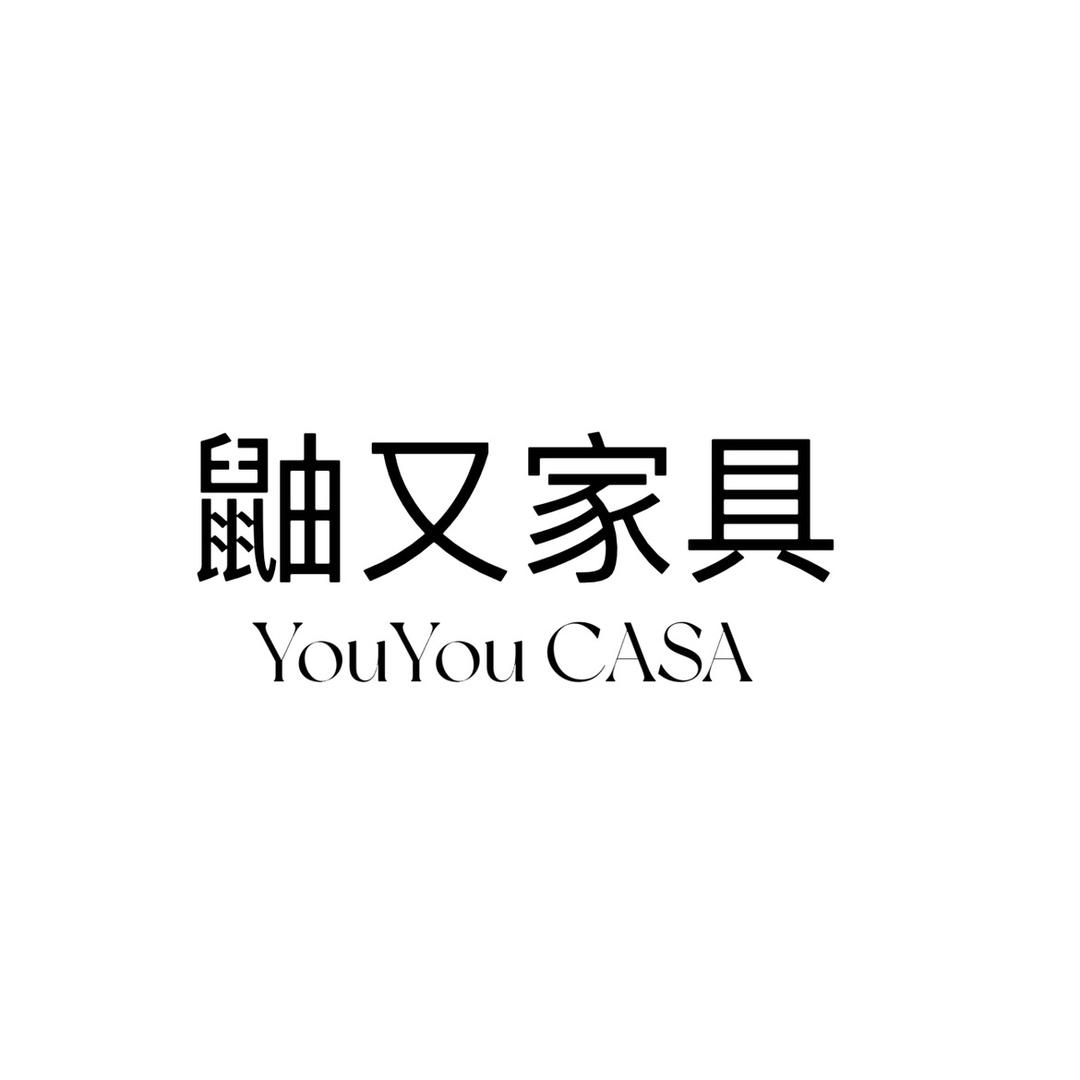 鼬又全屋家具