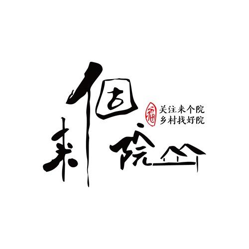 来个院-巧儿