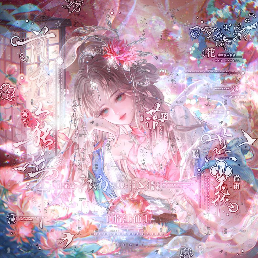 天冬愈春