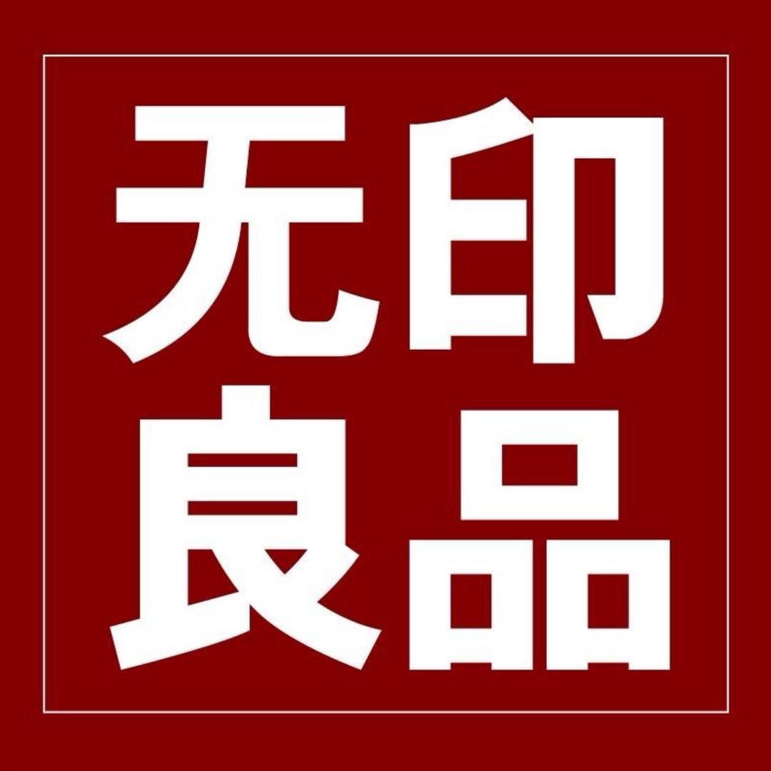 无印良品婴童洗护旗舰店