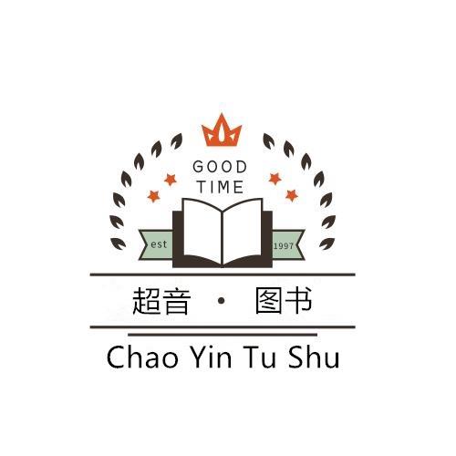 超音图书