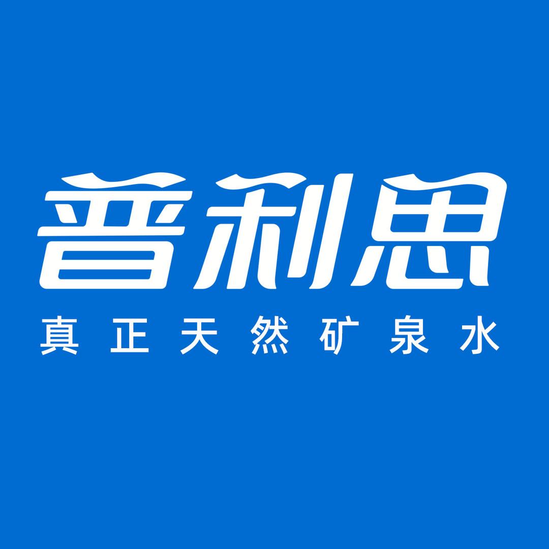 普利思送水到家