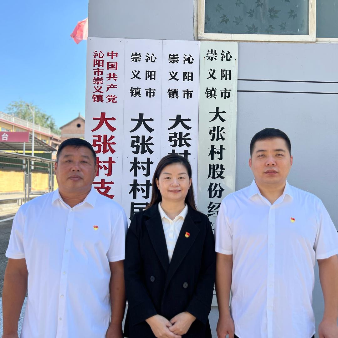 大张村助农直播