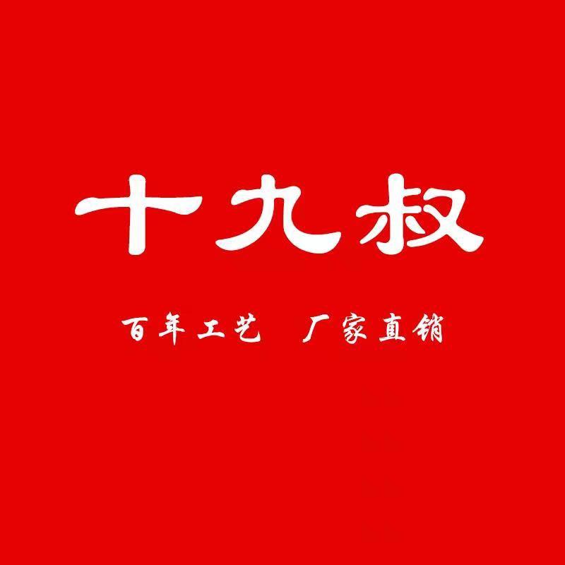 十九叔铁锅工厂店