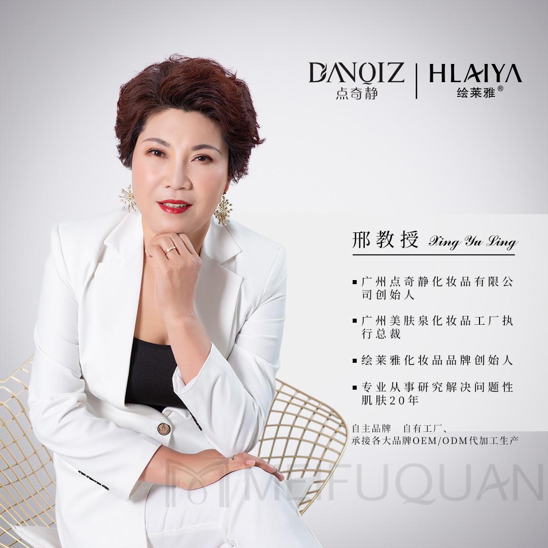 美肤泉化妆品有限公司