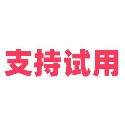 强劲。