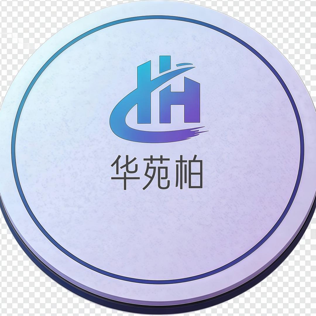 华苑柏
