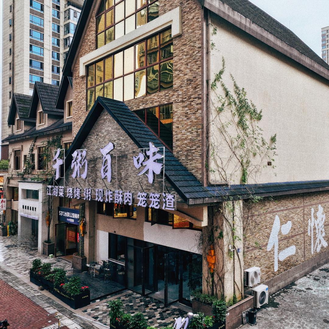 千粥百味官方号