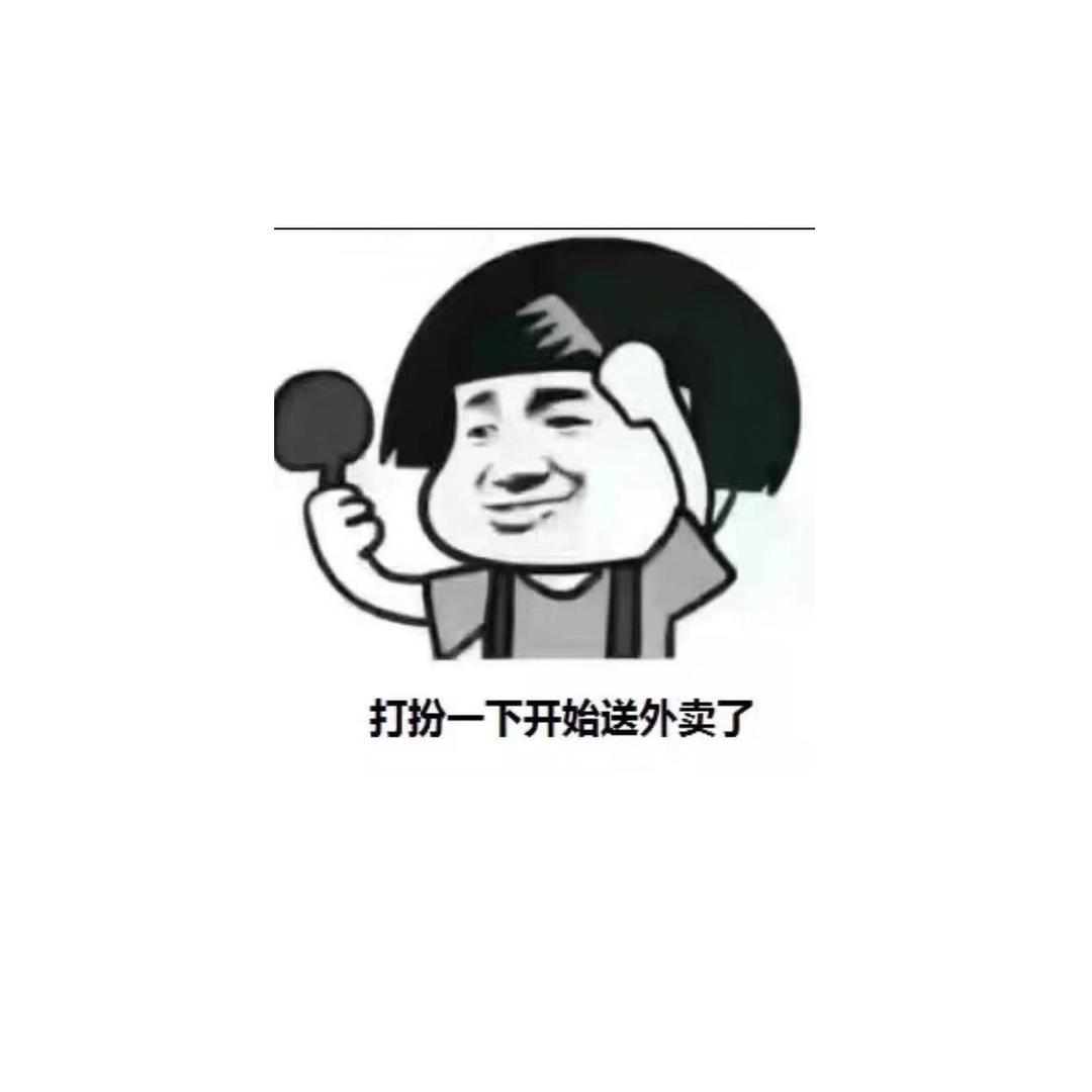 泰浪（美团骑手）
