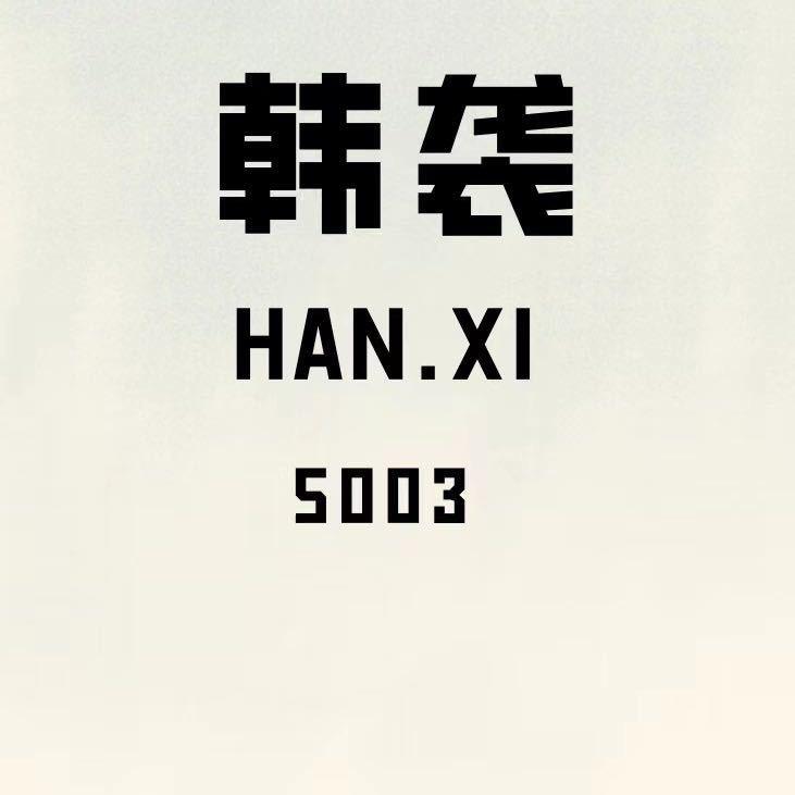韩袭述语服饰