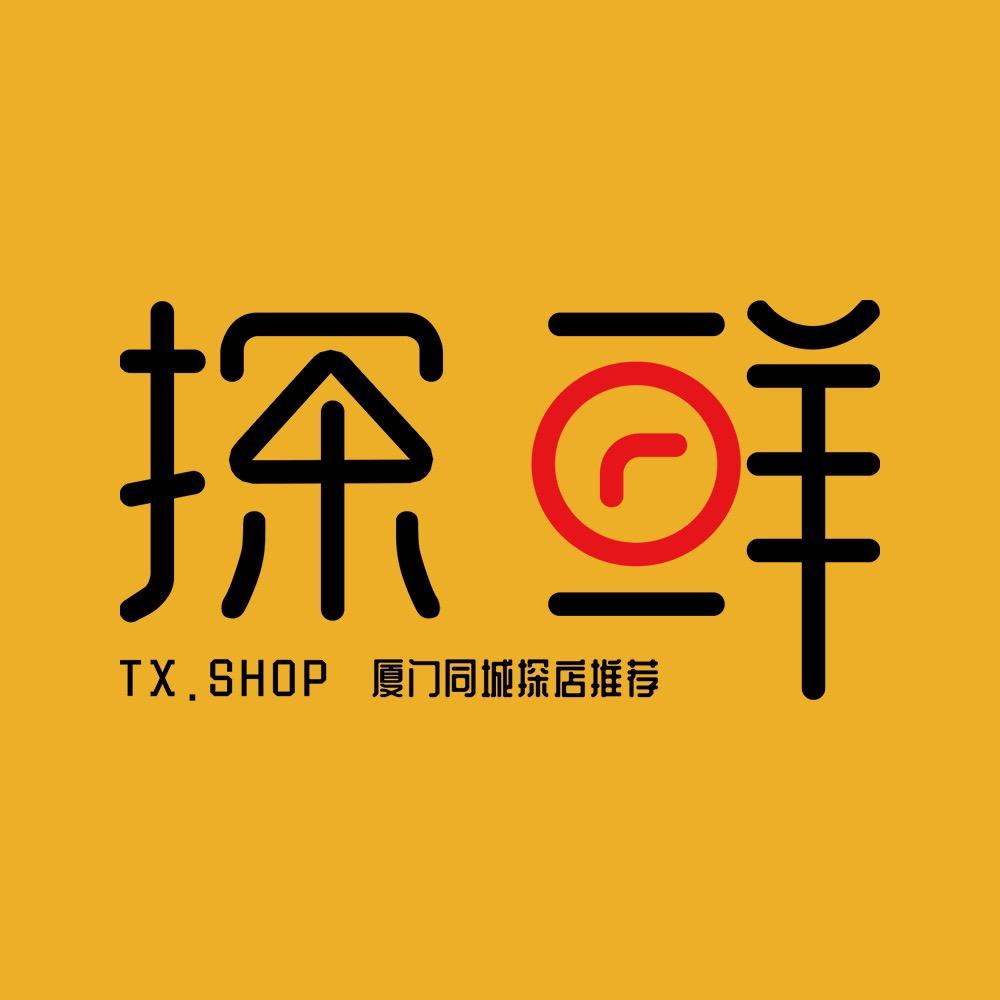 探鲜🔥厦门探店