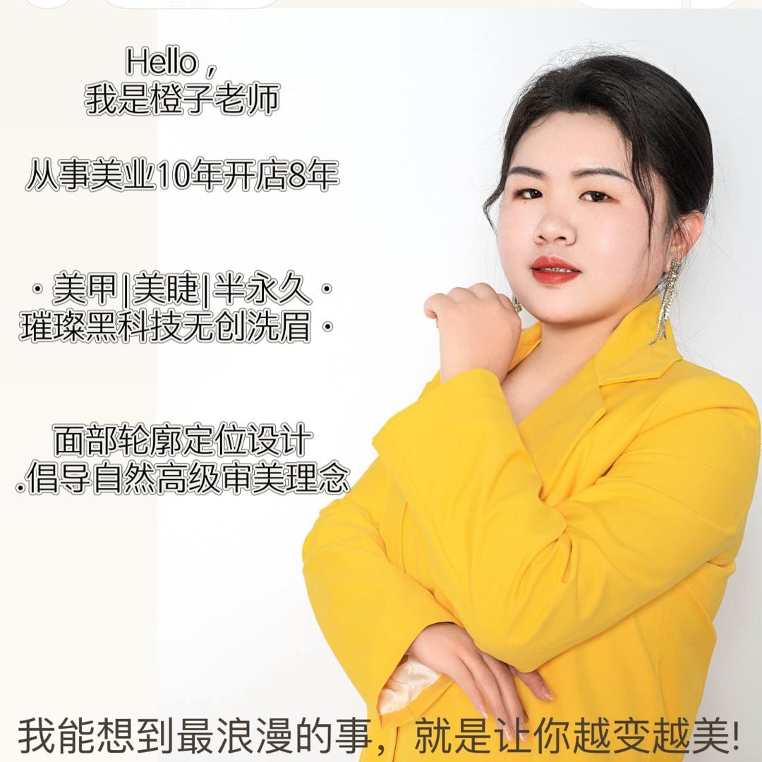 眉有我心动
