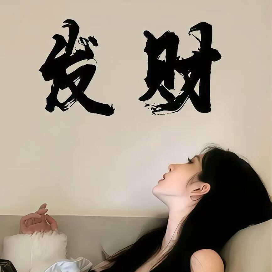 今天穿什么