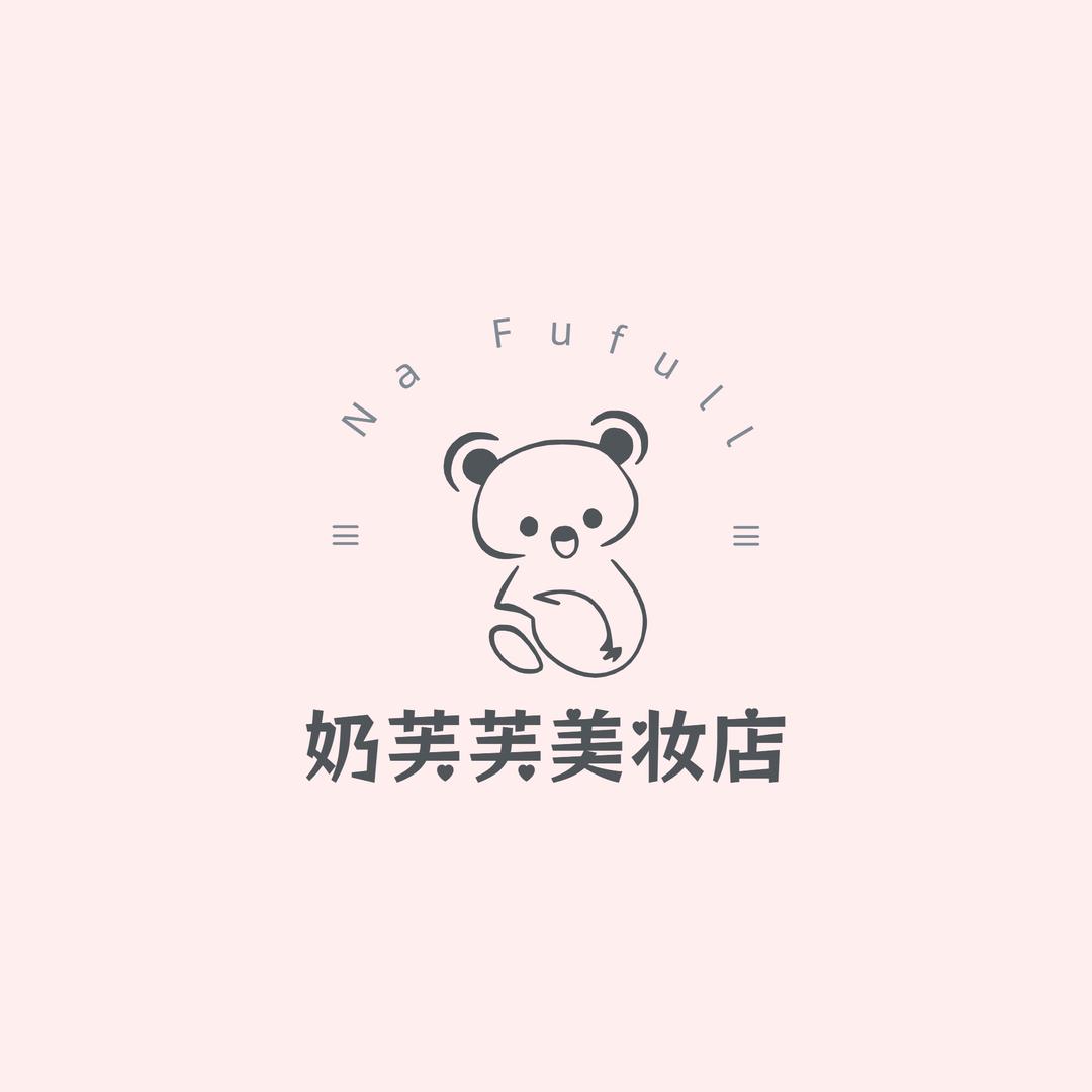 奶芙芙美妆店