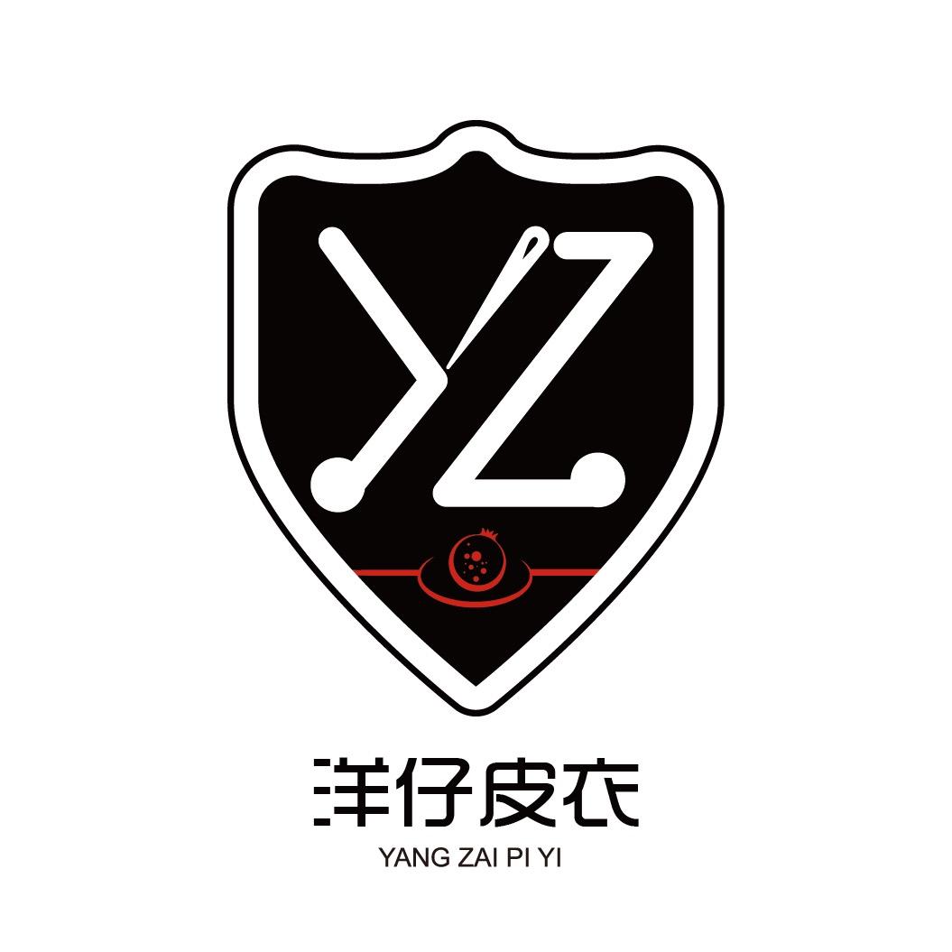 洋仔皮衣
