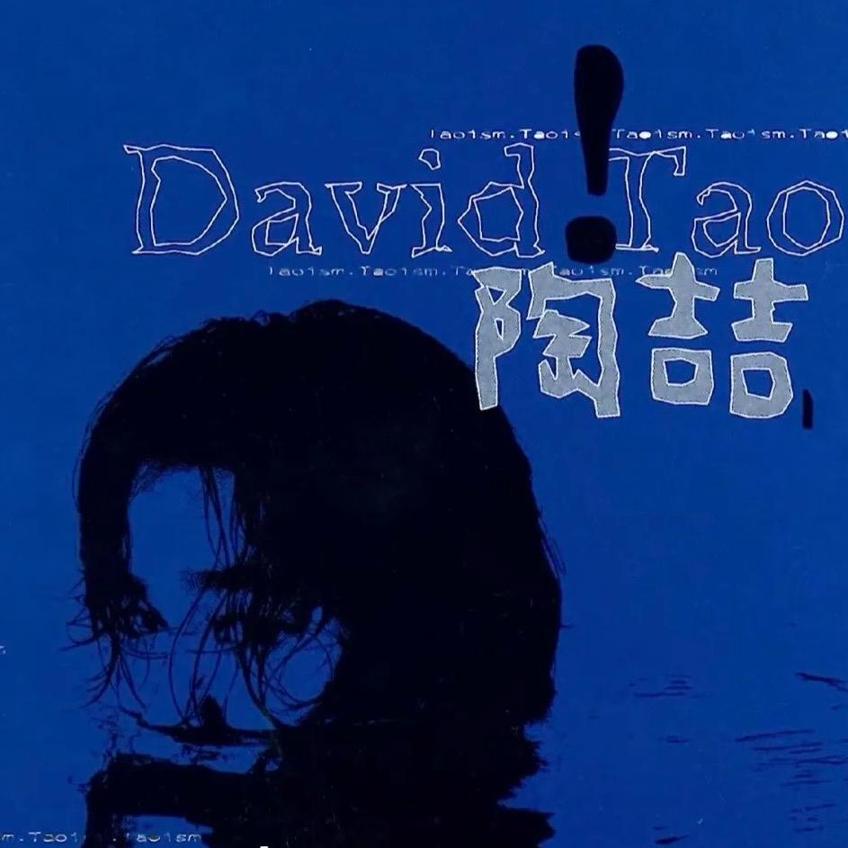今晚打老虎@