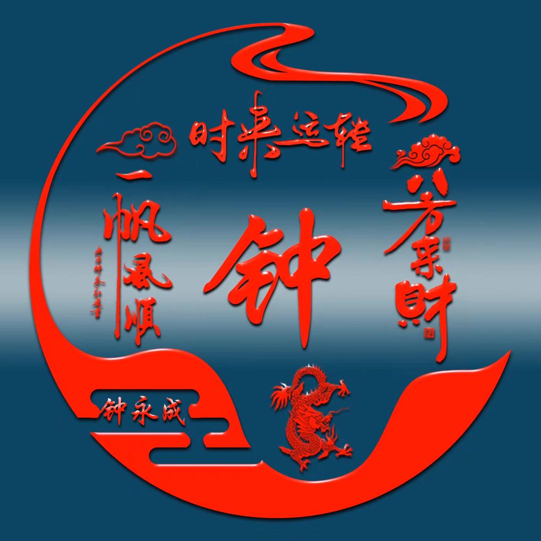 执着的心