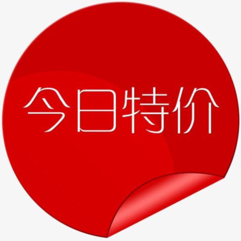 今日数据