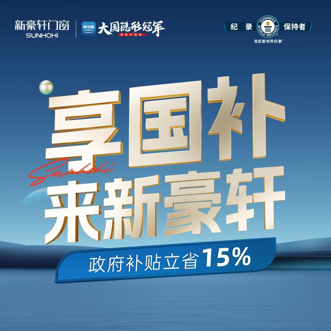 窗世界@大丰新豪轩