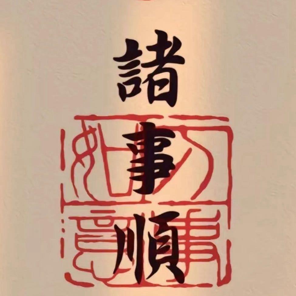 ❤️龍🐲👶❤️