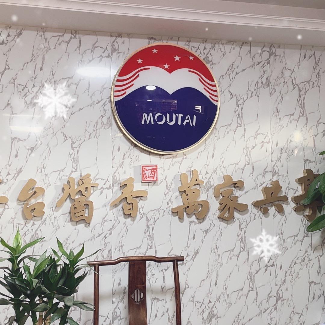 河南酒来往阿东