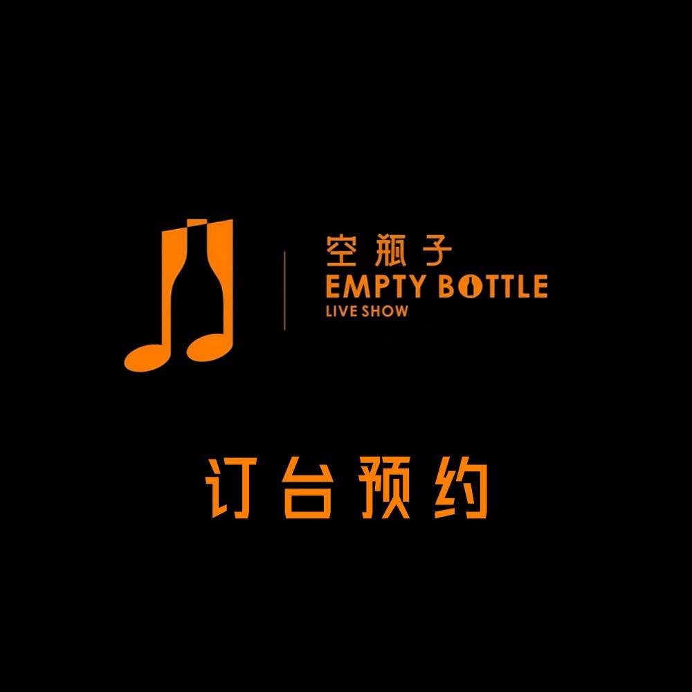 哈尔滨空瓶子订台号