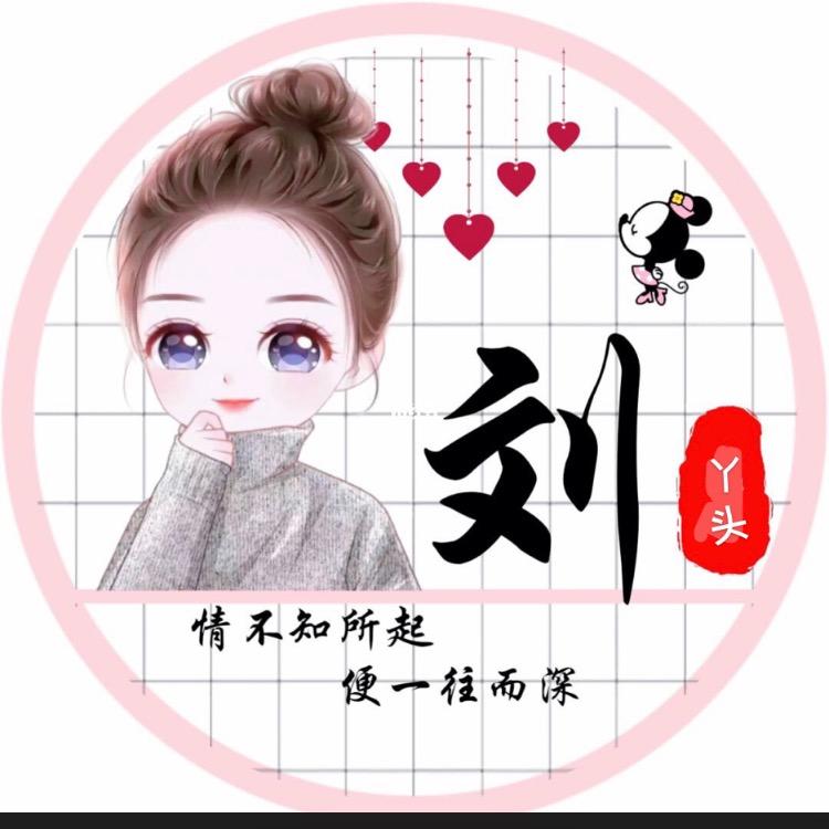 坏。丫頭