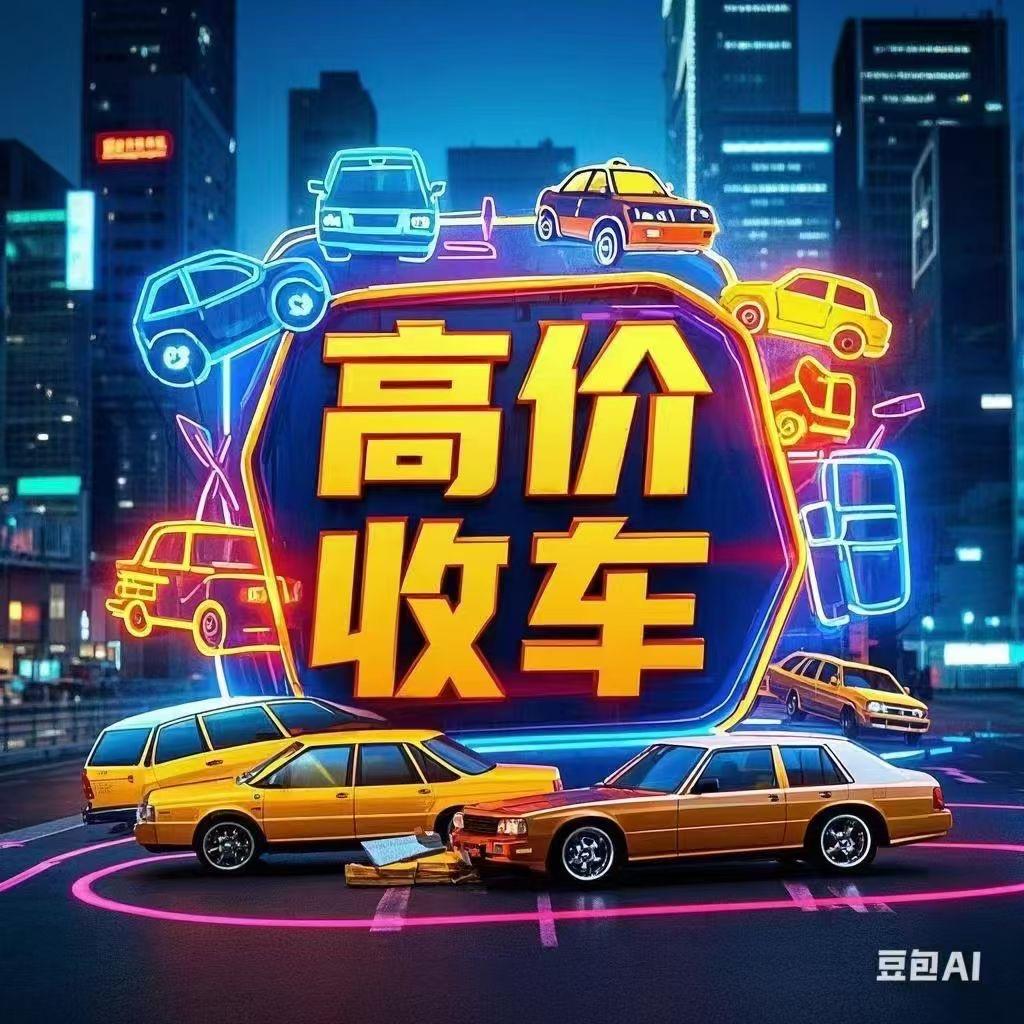 无忧车务