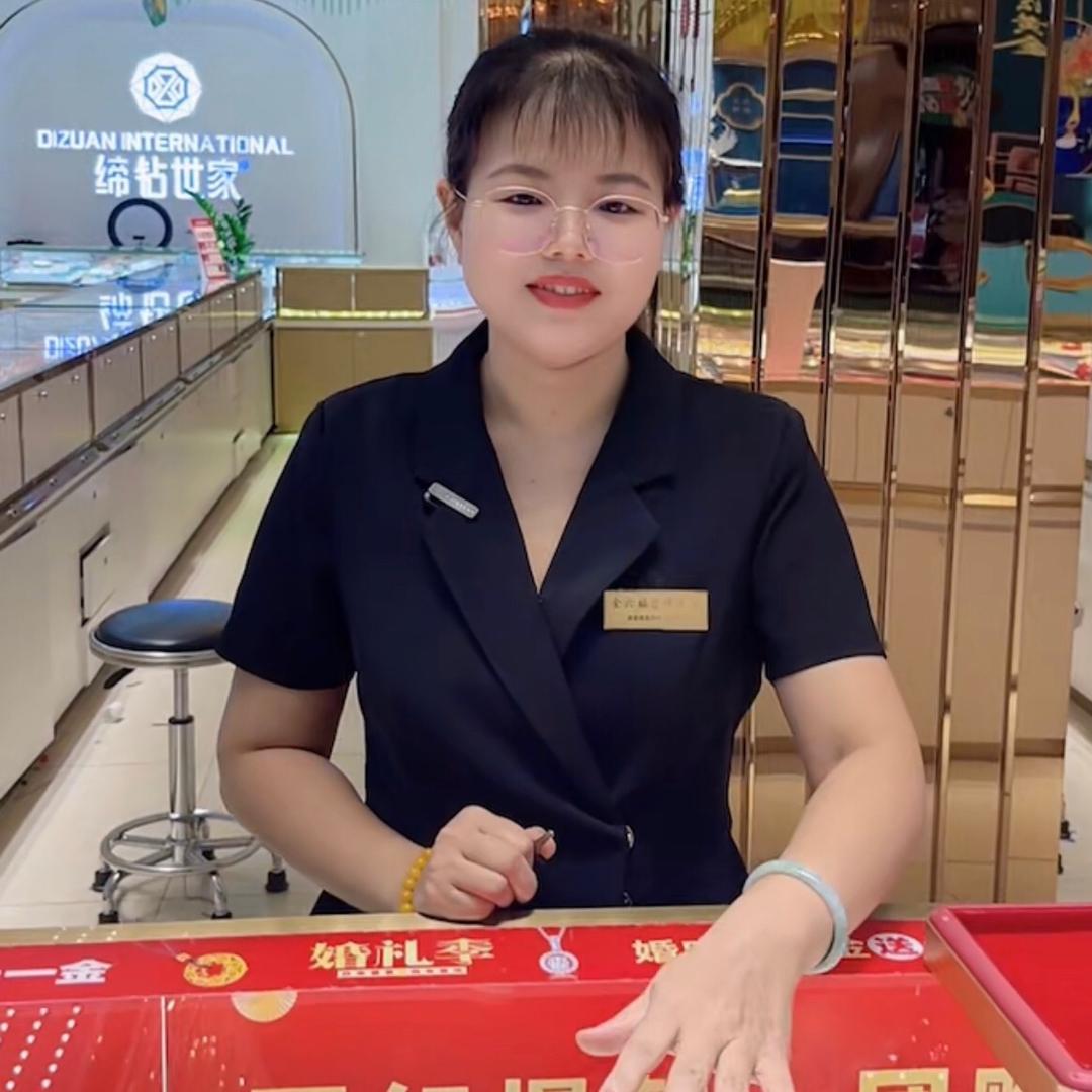 长安黄金珠宝  娥娥
