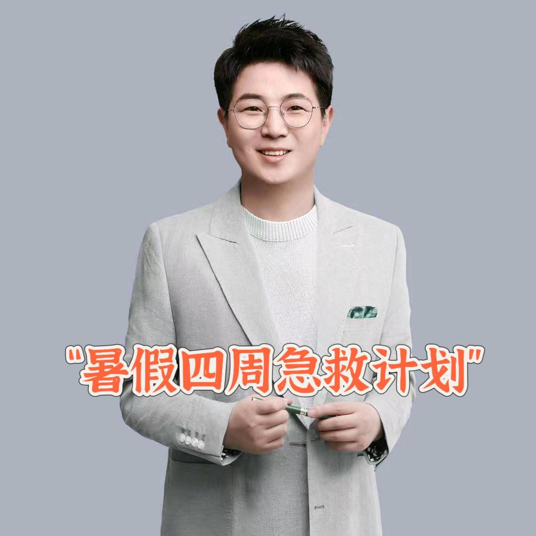 龙哥带你逆袭