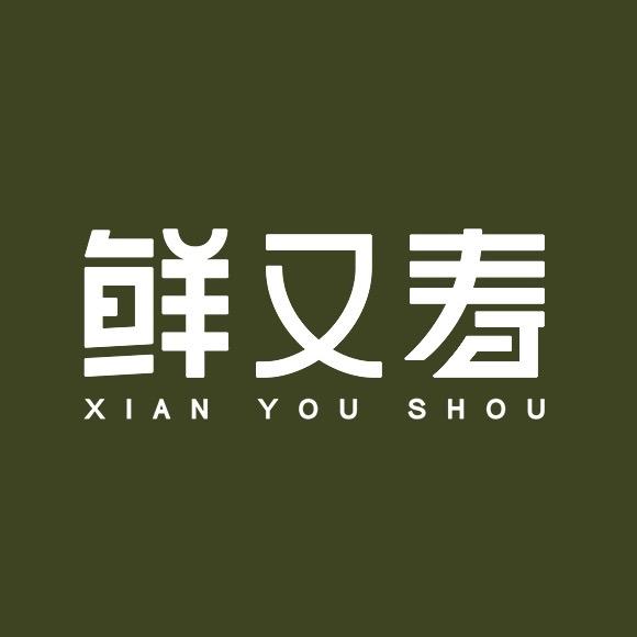 鲜又寿