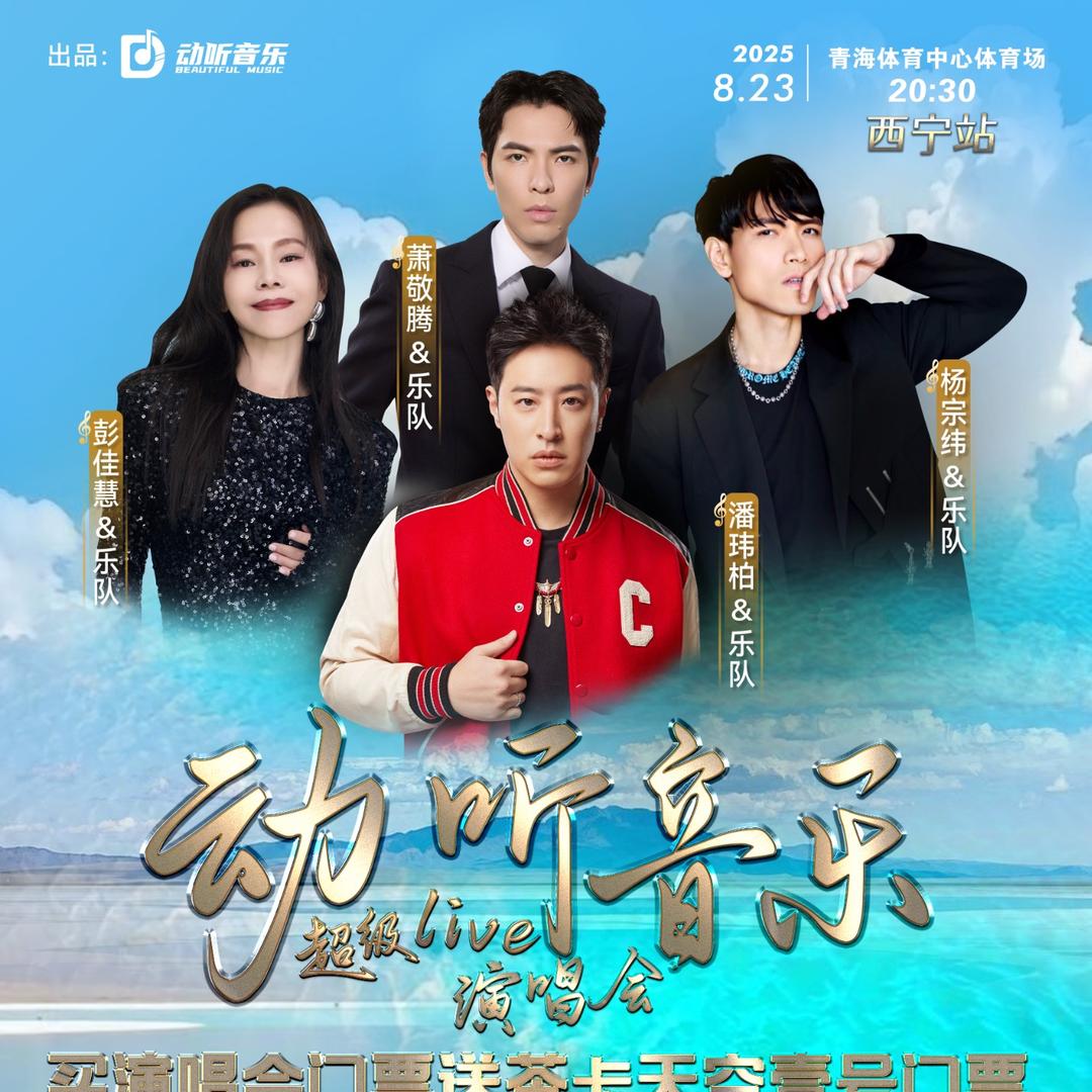 大麦看演出-八玖拾文化