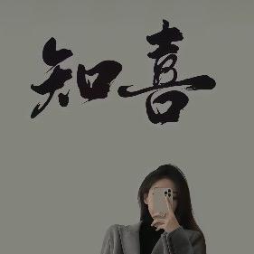 不该