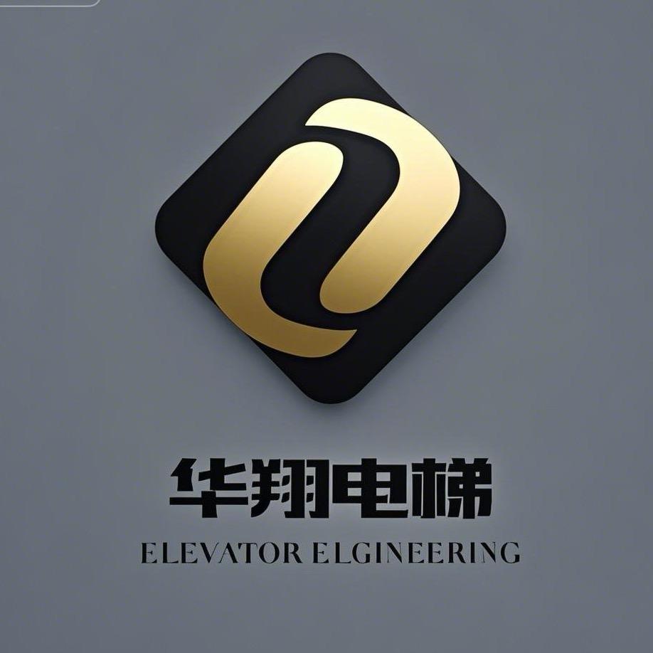 华翔电梯
