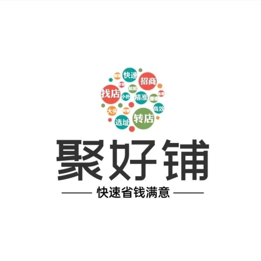 聚好铺大头找店转店