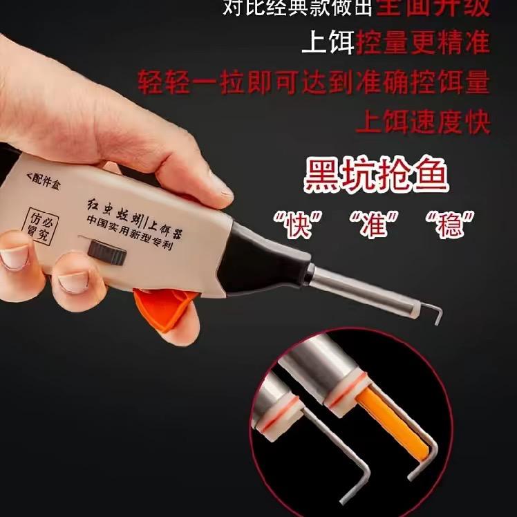 四海户外精品渔具