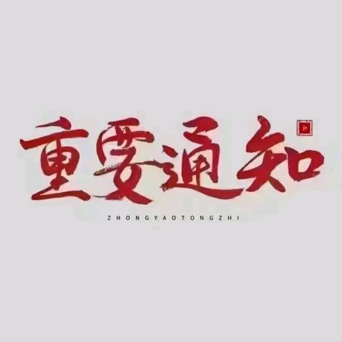 关注王志刚买房不慌张