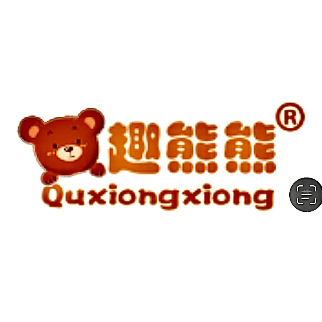 趣熊熊服饰配件旗舰店