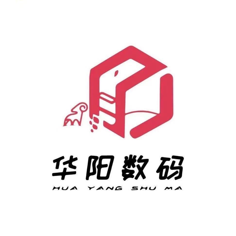 华阳数码小罗