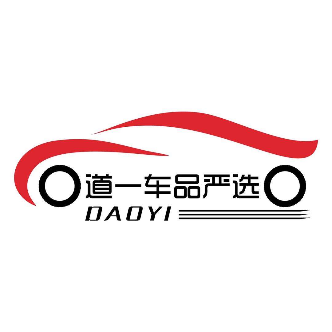 道一车品严选
