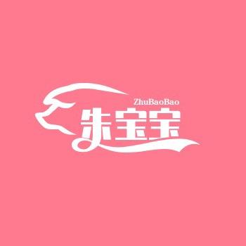 朱宝宝的百宝袋