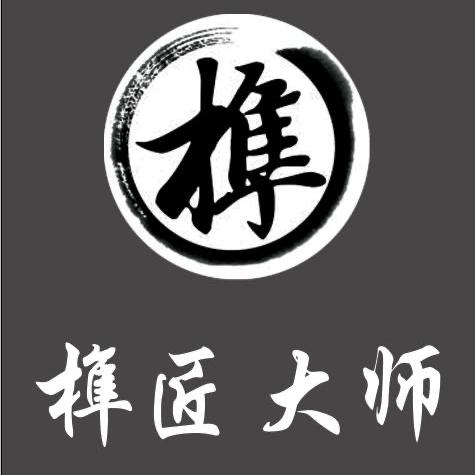 淄博市非遗慧成榫卯家具