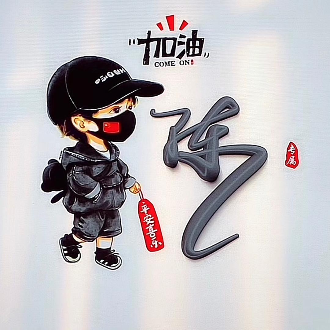 ꦿ陈心᭄໊꧔ꦿ如意᭄ꦿꪟ