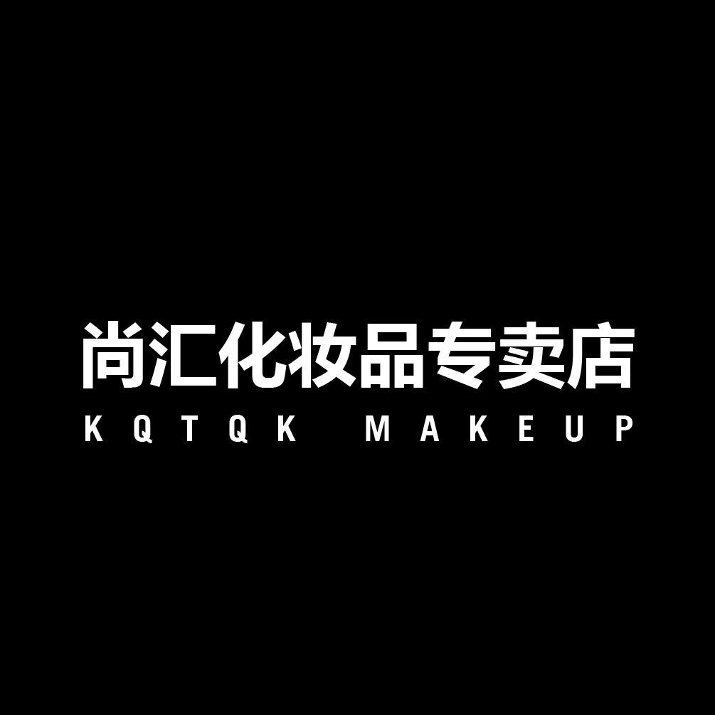 亮哥化妆品工厂