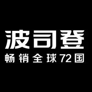 波司登羽绒服专卖店直播间